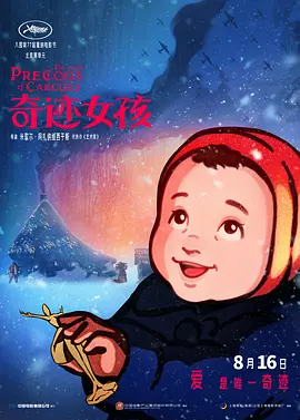 精品国产三级a∨在线观看