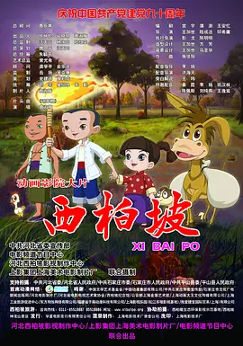 国产农村三片免费网站