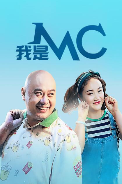 我的年轻主人