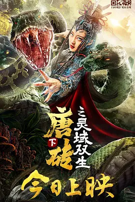 热舞艳放