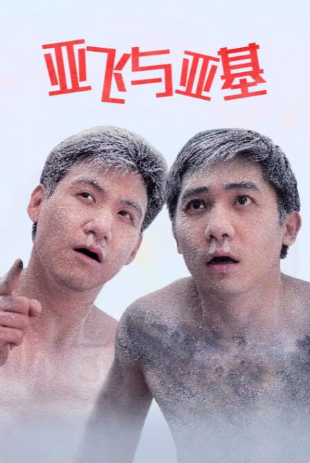AV明星的广泛实习
