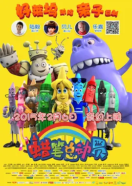 爱爱五月天