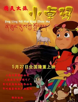 愚蠢的妹妹