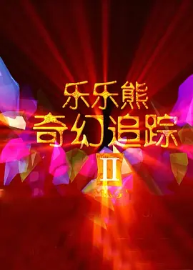 欧美一级视频在线播放