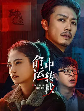 过来