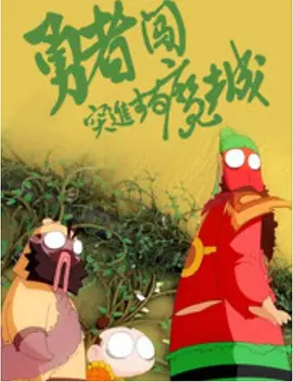 国产一级高清视频
