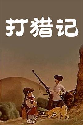 唐斯交易