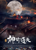 美女捆绑调教