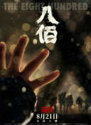 亚洲日本一区二区三区在线不卡