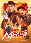 男人人人阁
