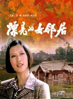 国产农村妇女精品一区