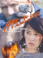 秋霞一级鲁丝片免费观看