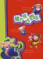 邻居来客人