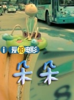 91久久精品青青草原伊人