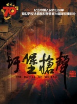 天海翼步兵