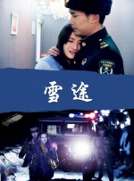 恶徒给予的惩罚