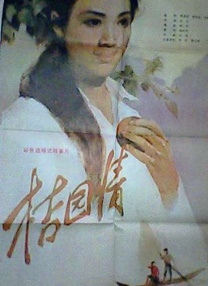 女孩与恩师的关系