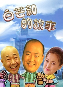 白敬亭 宋轶