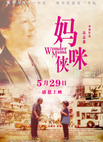我的继母3