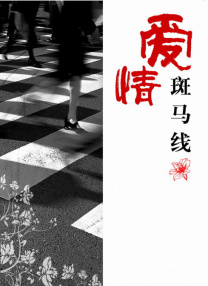 日产精品一区至六区