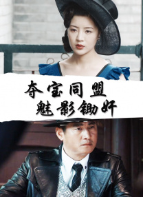 路边新娘泰剧国语全集免费观看