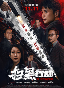 不知火舞大战外星人