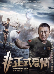 淫领全球