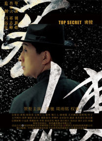 禁愛紋身