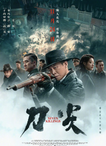 花和尚综合