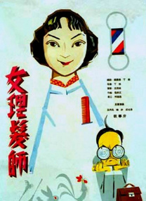 已婚女奴