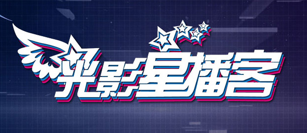主演的VIP粉丝房间